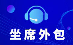 上海呼叫中心服务
